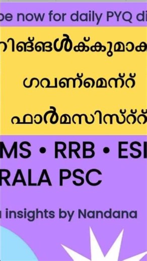 Follow for Daily Kerala PSC Pharmacy Exam Tricks