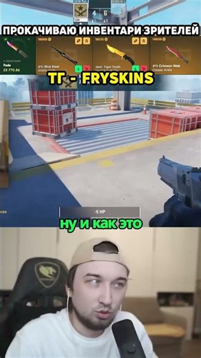 ИГРАЕМ В КС В СЛЕПУЮ. тгк - Фрай со Скинами. Твич - fryAFK #stream #ксго #юмор #twitch