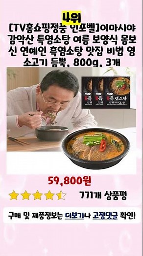 💛2024년 가성비 인포벨홈쇼핑 추천 TOP5💛
