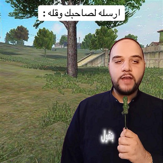 ارسل لصحابك وقولو كذا 😂💔 #fyp #freefire_lover #الشعب_الصيني_ماله_حل😂😂 #فري_فاير #creatorsearchinsights
