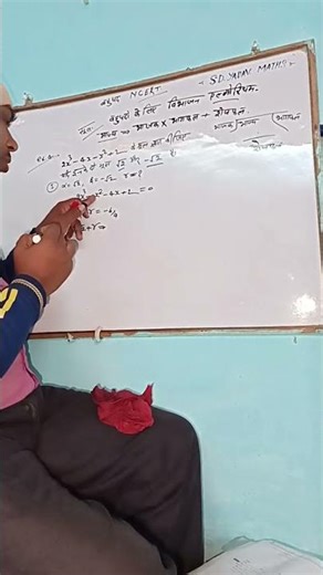 Division Algorithm for polynomials (बहुपद के लिए विभाजन एल्गोरिथ्म) by-Dharam sir