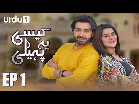 Kesi Ye Paheli - Episode 1 | Urdu 1 Dramas | Sohai Ali Abro, Azfar Rehman, Sana Askari