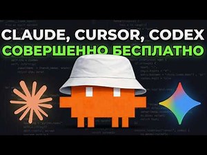 Vibecoding FREE: Forget Cursor AI! Guide to Claude Code and OpenCode