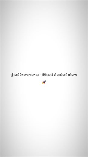 Punjab on Instagram: "🚀"