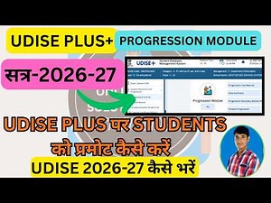 UDISE Plus Student Promotion 2025-26 | Student Progression Udise Plus 2026-27 | student progression