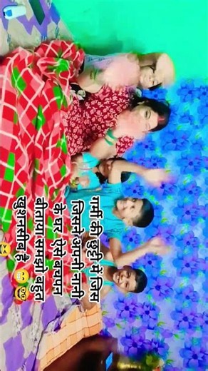 किस किसने अपनी नानी के घर गर्मी की छुट्टी बीता ई#typography #trendingshorts #funnyreel 😀😀