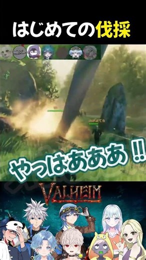 はじめての伐採初心者村 #ゲーム実況 #valheim #ヴァルヘイム