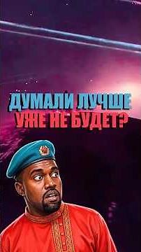 Kanye West just rolled out the MOST powerful concert of Russian hits...and it sounds unreal!