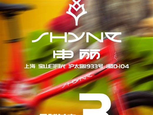 等了这么久，终于要和「为女生量身定做」的骑行自由见面了！