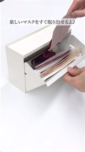 マスク使い分けてる？色々なマスク収納するならこれ！ガバッと開くマスクケース #インテリア #インテリア雑貨 #お洒落 #花粉症 #shorts