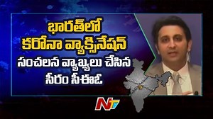 Serum Institute CEO Adar Poonawalla Makes Key Comments On Covid Vaccination In India #AdarPoonawala #Covid #Vacination #NTVNews #NTVTelugu | Ntv Telugu