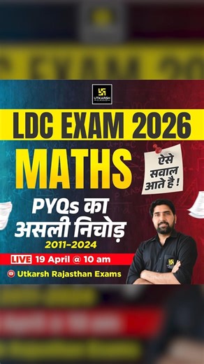 LDC Exam 2026 | Maths PYQs का असली निचोड़ 👌 #ldc2026 #ldcexam #utkarshrajasthanexams #mathsmcqs