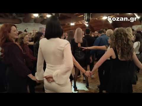 kozan.gr:Ο ετήσιος χορός του Συνδέσμου Γραμμάτων & Τεχνών Π.Ε. Κοζάνης