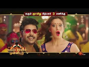 Republic Day 2025 - Special Movies Promo | 26 Jan 2025 | Sun TV