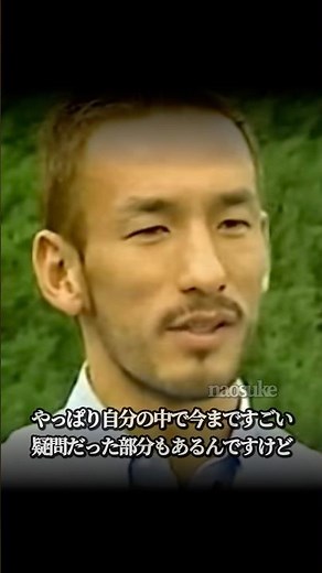 中田英寿が語る最強バルセロナの中核を担う2人の選手 #イニエスタ #シャビ #メッシ #サッカー #バルセロナ #グアルディオラ #サッカー日本代表 #日本代表 #ワールドカップ #ラリーガ