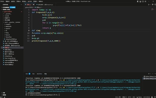 复化梯形和复化辛普森求积Python实现