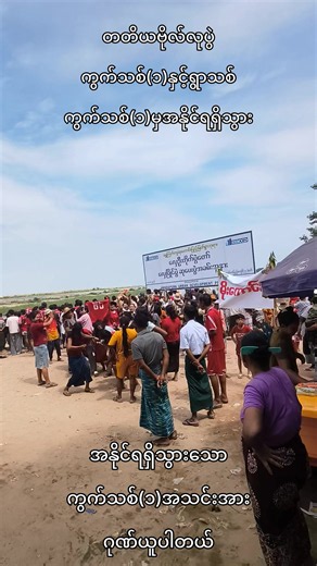 #ရွှေကြက်ကျလှေဦးတိုက်ပွဲ