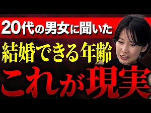 【婚活】高望み？婚活女子の結婚条件をぶった斬ります。