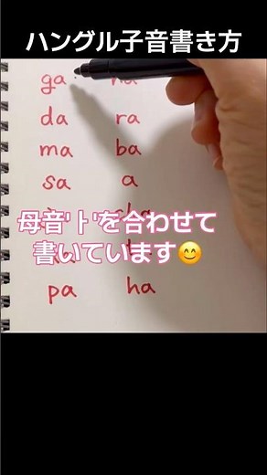 ハングル子音書き方 #韓国語 韓国語勉強