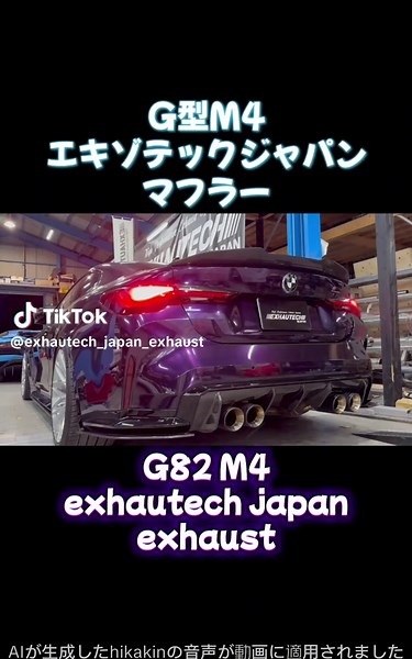 G82 M4 Exhautech Japan Exhaust Performance Review