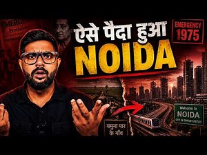 Emergency में बसा NOIDA ? | Noida का असली इतिहास जिसने NCR बदल दिया !