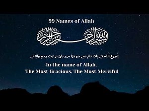 99 Names of Allah