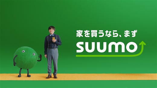 ／ #バカリズム さん 出演 『#SUUMO』の新WebCM 今週から配信中！ ＼ 「ワクワクするなぁ。でも、何から始めよう？」 バカリズムさんと一緒に、マイホーム購入の道のりを旅しよう！ 家を買うなら、まず SUUMO！ #スーモ | ＳＵＵＭＯ（スーモ）