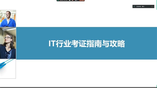 【14】注意：考试报考说明及相关注意事项\【01】机考讲解、机考模拟及报考流程\【04】机考系统演示(Summer)