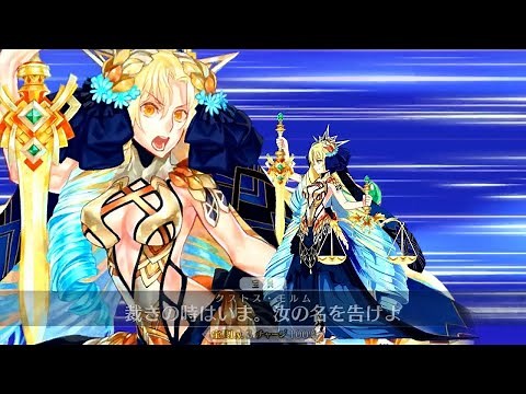 FGO Servant Spotlight: Astraea (Luvia) Analysis, Guide and Tips