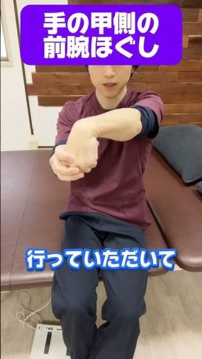 首が重い人は手首を見てください｜手首をゆるめると首が軽くなるリハビリ #治し方 #首こり #首の痛み