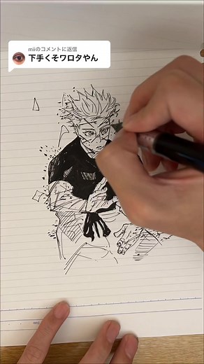 五条悟の一発描きイラスト作品