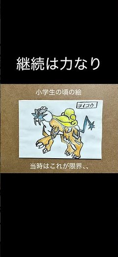 頑張れば誰でも絵は上手くなれる！ #色鉛筆画 #coloredpencildrawing