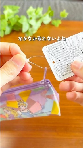 【引っ張らなくても取れる】タグの切り方これ一択！#暮らし #ライフハック#簡単 #タグ