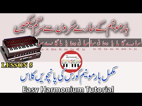 Lesson 5 - Learn Basic & Advance SARGAM in Harmonium - Best Harmonium Tutorial