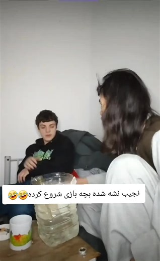 نجیب بروت و ویدیو بچه بازی خنده‌دار