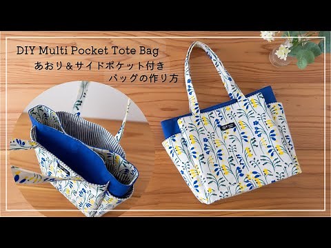 DIY Multi Pocket Tote Bag/Sew Easy/5 pockets/side pocket /sewing tutorial