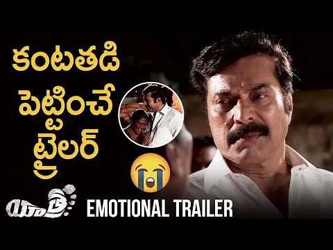 Yatra Movie EMOTIONAL TRAILER | Mammotty | Jagapathi Babu | YSR | Yatra Trailer | Telugu FilmNagar