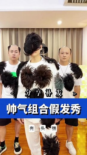 Wig Dance: Stylish Tips for Bald Heads