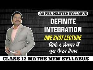 Definite Integration One Shot Lecture | HSC Maths New Syllabus 2020 Maharashtra Board | Dinesh Sir