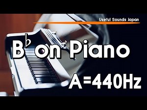 【Tuning Tone】B flat on Piano (A=440Hz)