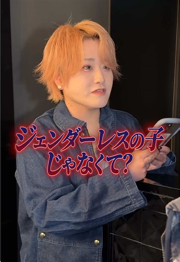 トランスジェンダー女ホストの面接体験