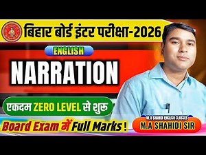 “Narration in English Grammar | Class 12th Board Exam| 12th English|”Direct & Indirect Speech