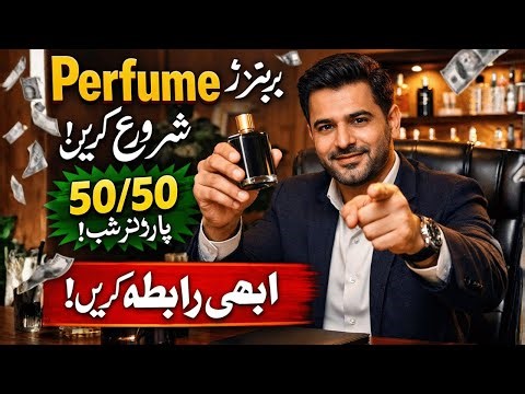 How to Start a Perfume Business in Pakistan: Zero Risk 5050 Profit Model