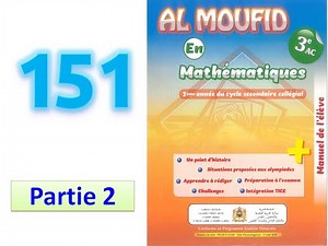 Al moufid en mathematique 3AC page 151 partie2 vecteurs