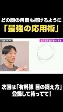 This approach allows you to draw faces from any angle.