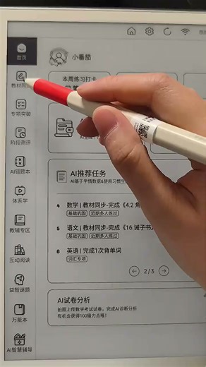 小猿学练机【热销中】2026升级512G云内存 猿辅导开学季墨水屏学习机中小学生平板作业批改辅导精准学 【国补】S2 趁早礼盒