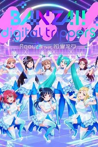 BANZAI! digital trippers - Movie