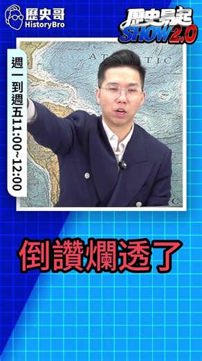 Haha! Can’t get it done, so you’re looked down on! #Trump #HanKuoYu #ChengLiwun #DPP [History Bro...