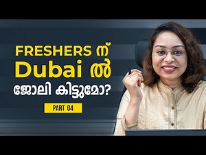 Fresher Jobs in Dubai | Dubai Job Search | How to get Job in Dubai | Part 4