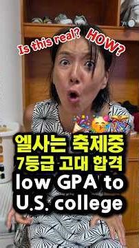 Acceptance to US Universities Even with a Grade 7? Real Reviews of Elsa International School | Lo...